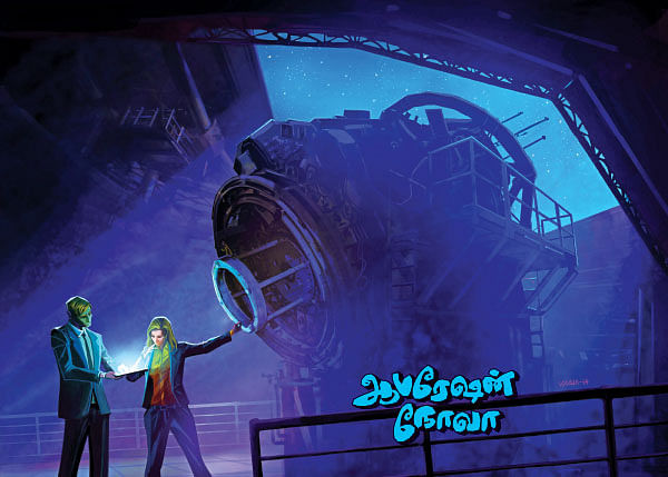 ஆபரேஷன் நோவா - 28