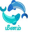 ராசிபலன்