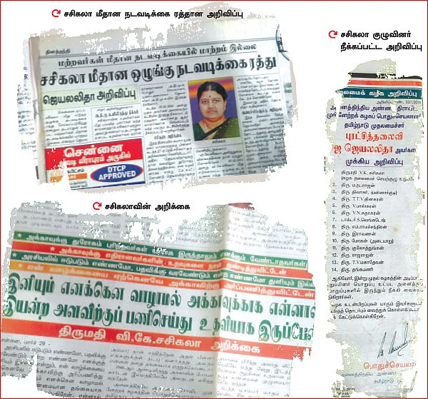 சட்டப்படி சசிகலா பொதுச் செயலாளர் ஆக முடியாது!