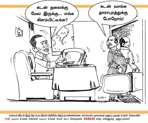 கையில் வெண்ணெய் இருக்கு...!