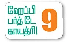தொடர்கதை : ஒன்று