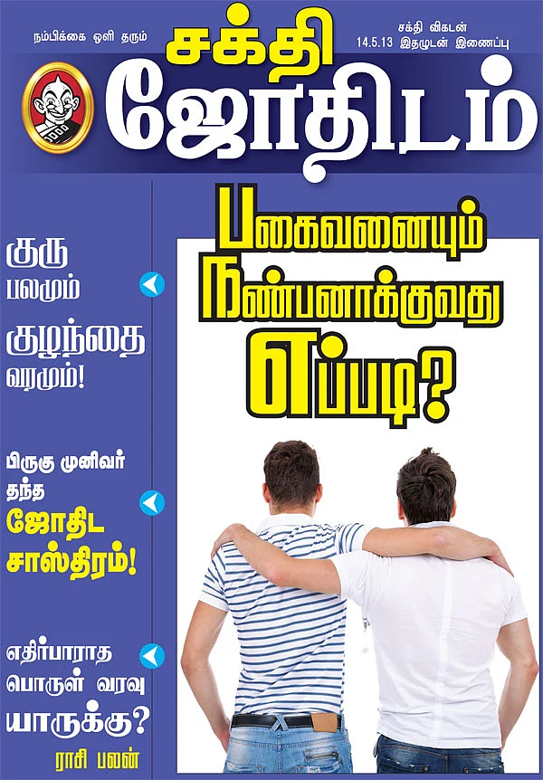 அட்டைப்படம்