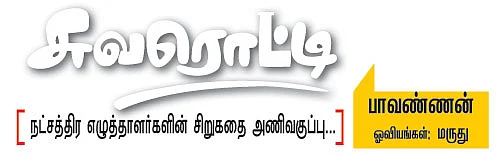 சுவரொட்டி