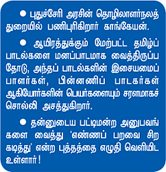 ’’அப்படியே ஷாக் ஆகிட்டேன்!’’