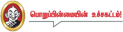 தலையங்கம்