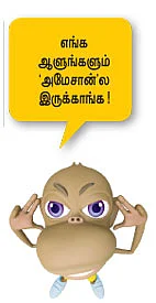 வருங்காலத் தொழில்நுட்பம்