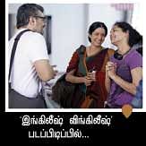 இது,இந்திய இல்லத்தரசிகளின் பொதுக்கதை !