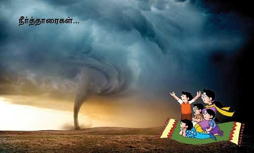 மாயா டீச்சரின் மந்திரக் கம்பளம்!