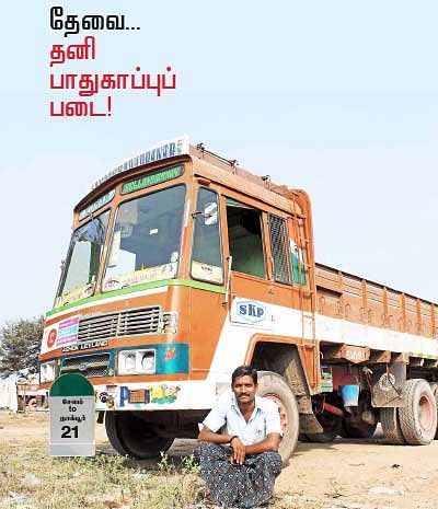 நெடுஞ்சாலை வாழ்க்கை! - 21