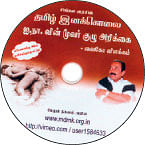 விகடன் வரவேற்பறை