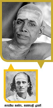 ஸ்ரீரமண மகரிஷி