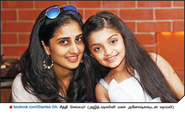 வலைபாயுதே V 2.0
