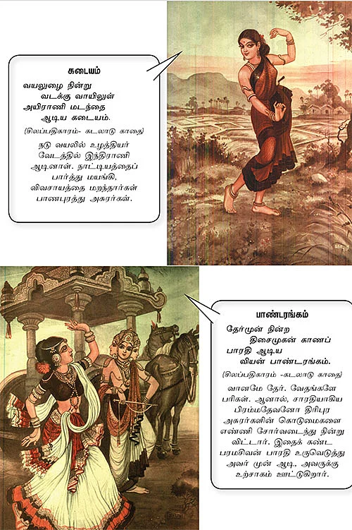 அருட்களஞ்சியம்