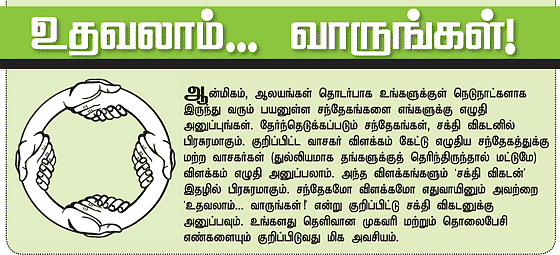 விழாக்கள்... விசேஷங்கள்!