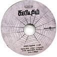 விகடன் வரவேற்பறை