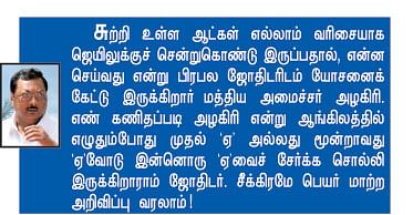பதில் சொல்லு... கொண்டாடு!