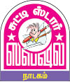ஸ்கூல் 2050