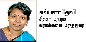 விரல்கள் செய்யும் விந்தை