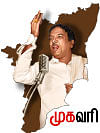 காதல் படிக்கட்டுகள் - கலைஞர்