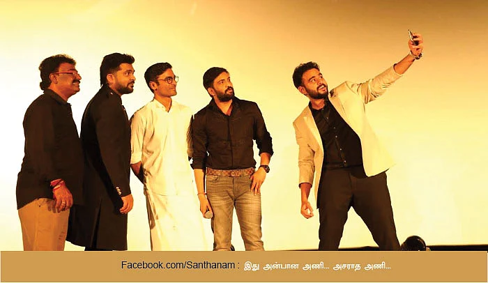 வலைபாயுதே