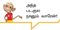 "எல்லோருமே அந்நியர்கள்தான்!"