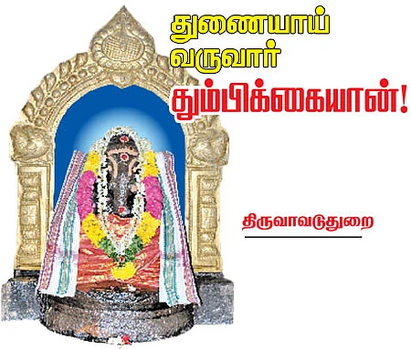 முதல் வணக்கம் முதல்வனுக்கே!