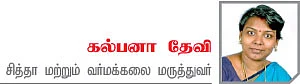 விரல்கள் செய்யும் விந்தை