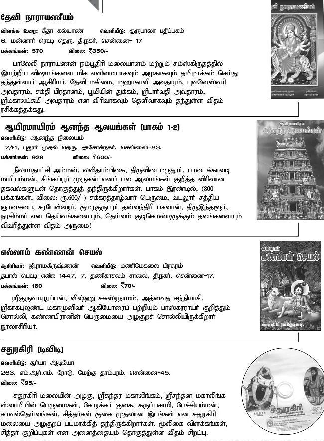புத்தக விமரிசனம்