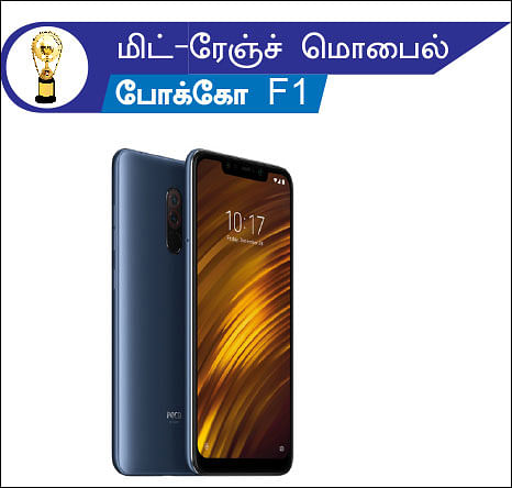 மோட்டார் விகடன் விருதுகள் 2019