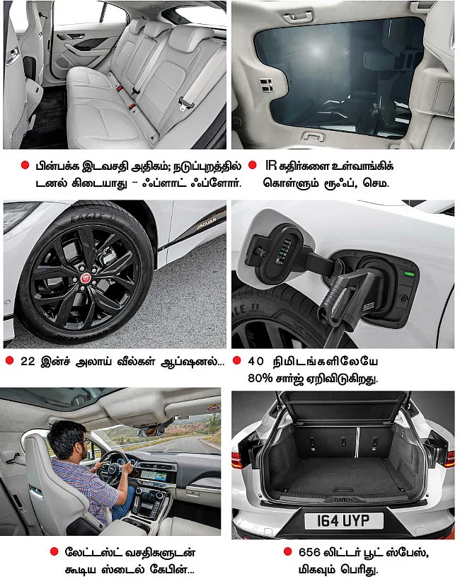 ஜாகுவார் ஏன் ஸ்பெஷல்?