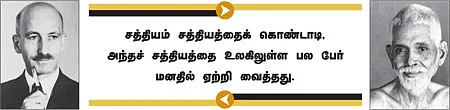 ஸ்ரீரமண மகரிஷி
