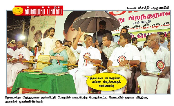 ஸ்மைல் ப்ளீஸ்