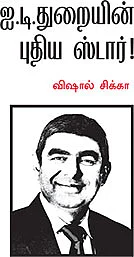 நம்பிக்கை தரும் 10 இந்தியர்கள்!