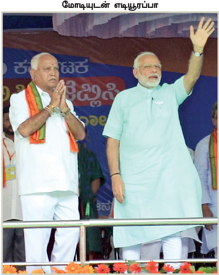 ‘பாக்யா’வை நம்பும் காங்கிரஸ்... மோடியை நம்பும் பி.ஜே.பி!