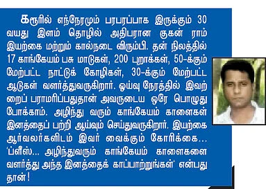 இனி, சேவைதான் என் வாழ்க்கை!