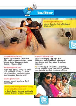 வலைபாயுதே!