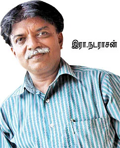 என் ஊர்!