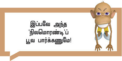 வீரயுக நாயகன் வேள்பாரி - 82