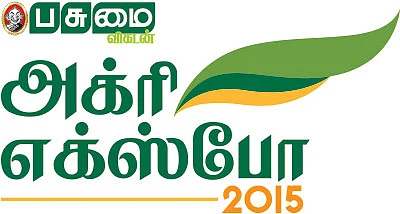 பசுமை விகடன் அக்ரி எக்ஸ்போ 2015