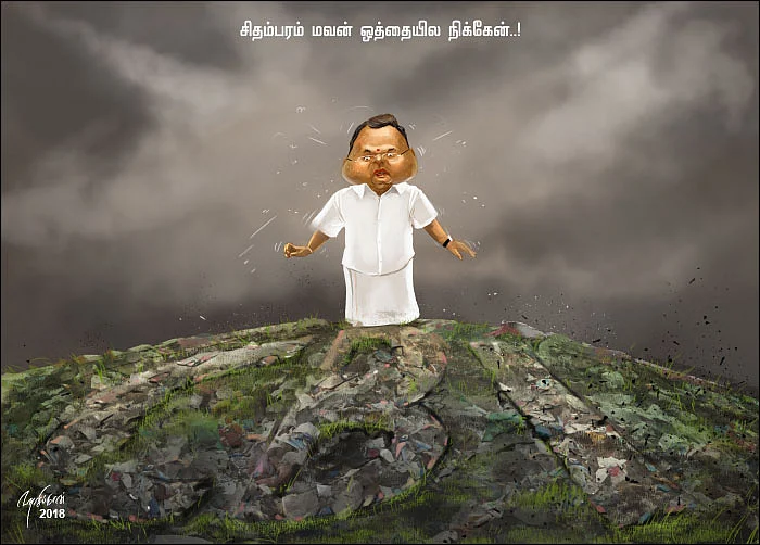 கார்ட்டூன்!