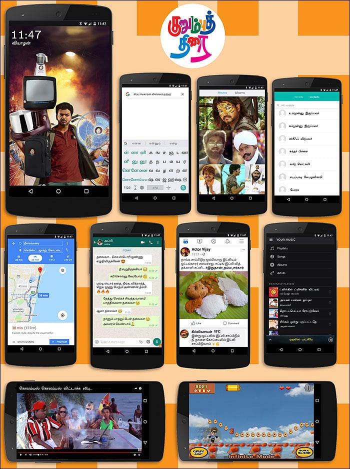 குறும்புத்திரை