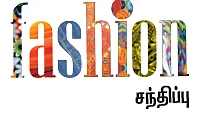 ஸ்டூடன்ட் வித் செலிப்ரிட்டி!