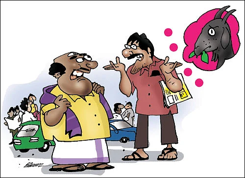 ஜோக்ஸ் - 1