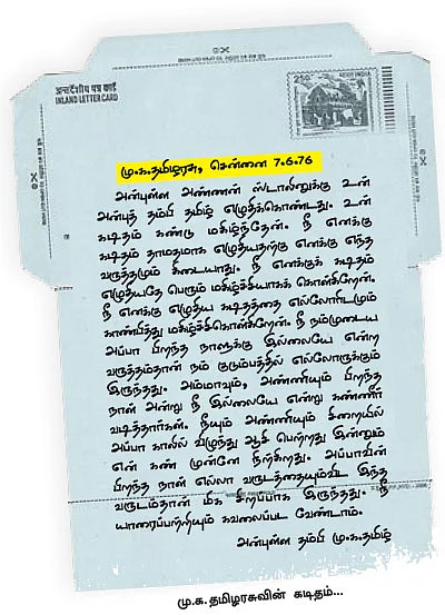 கைதி எண் 1579