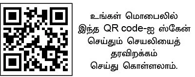 பசுமைச் செயலிகள்... உள்ளங்கையில் உழவு! - 11 - கரும்பு... ‘அ’ முதல் ‘ஃ’ வரை ஒரே செயலியில்!
