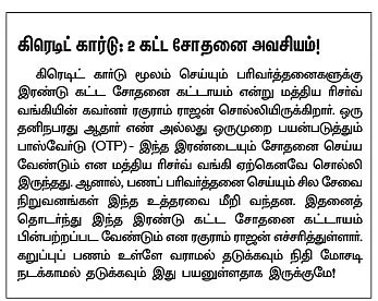 VAO முதல் IAS வரை!