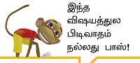 பாஸ்வேர்டு் -10
