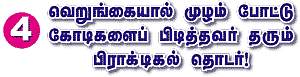 தொடர்: ‘மூளை’தனம் - ‘கவின் கேர்’ ரங்கநாதன்
