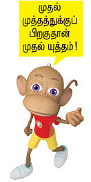 ஹாய் மதன் கேள்வி - பதில்