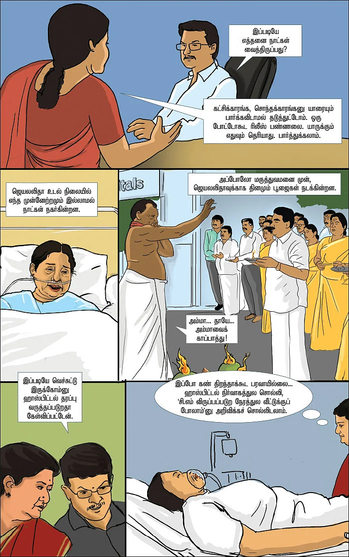 மயக்கமும்... மர்மமும்!